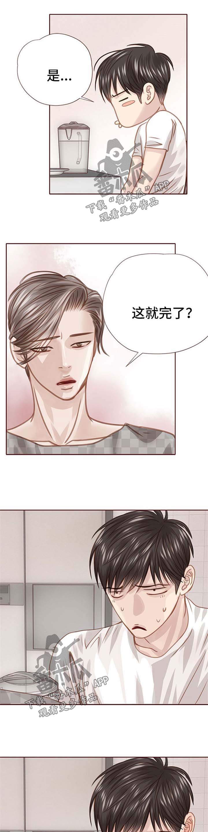 轻狂年少漫画,第41章：只是因为喜欢你1图