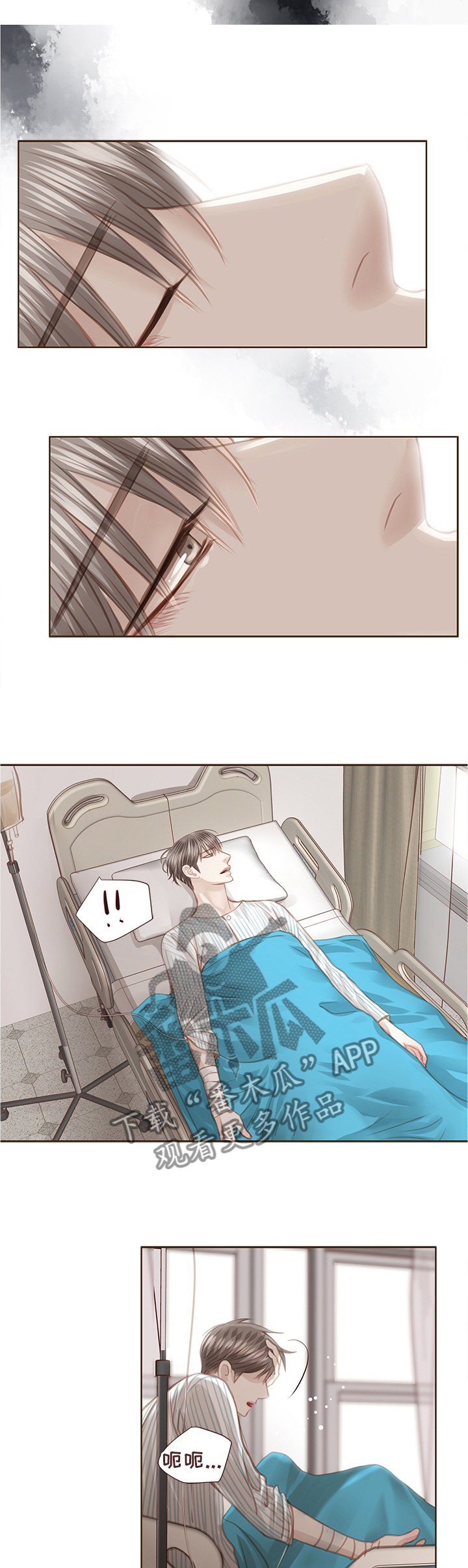 轻狂年少漫画,第64章：惊醒1图