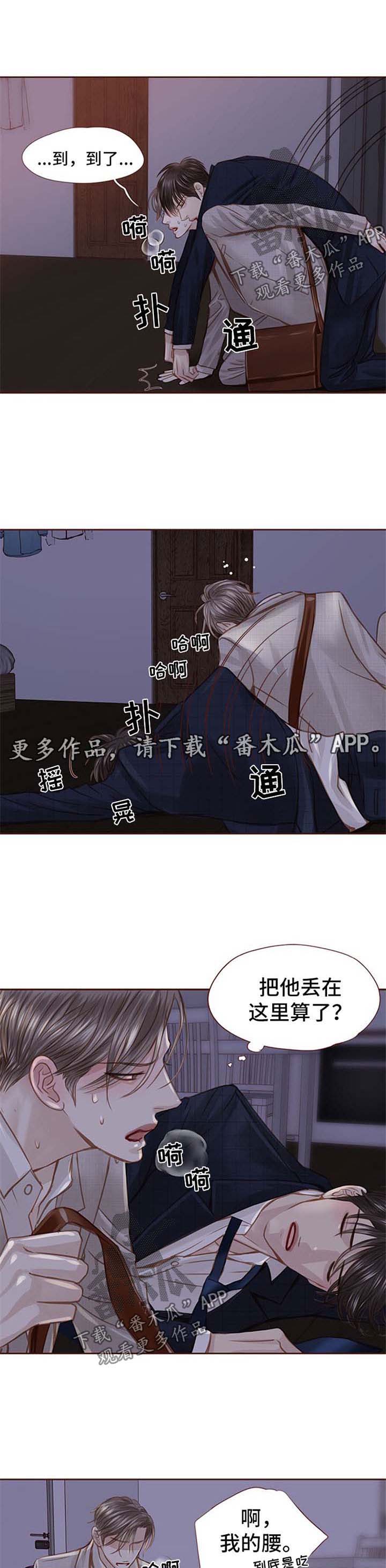 轻狂年少漫画,第38章：不要走2图