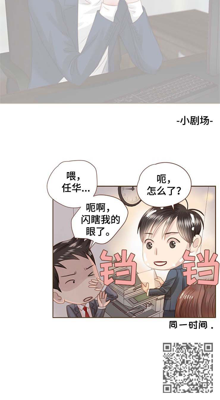 轻狂年少漫画,第89章：男人三十3图