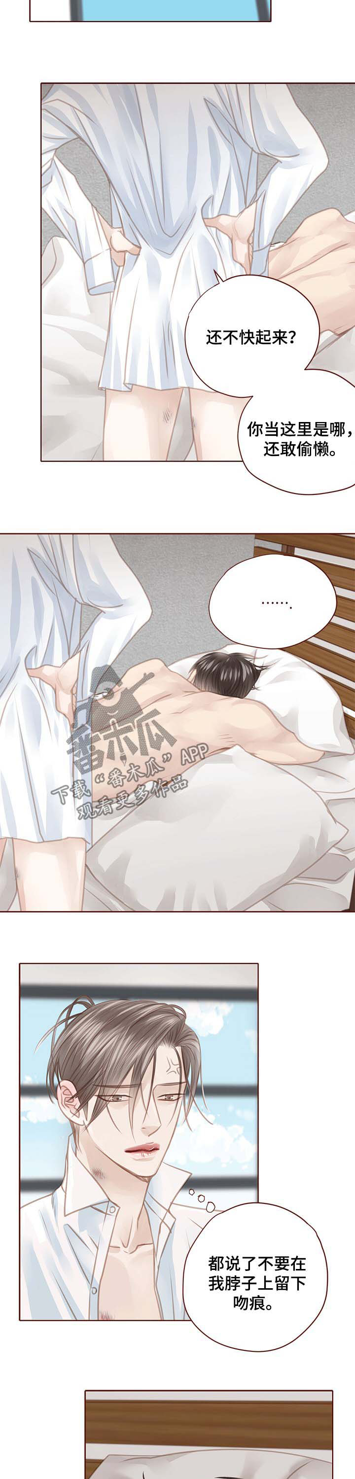 轻狂年少漫画,第120章：彼此彼此3图