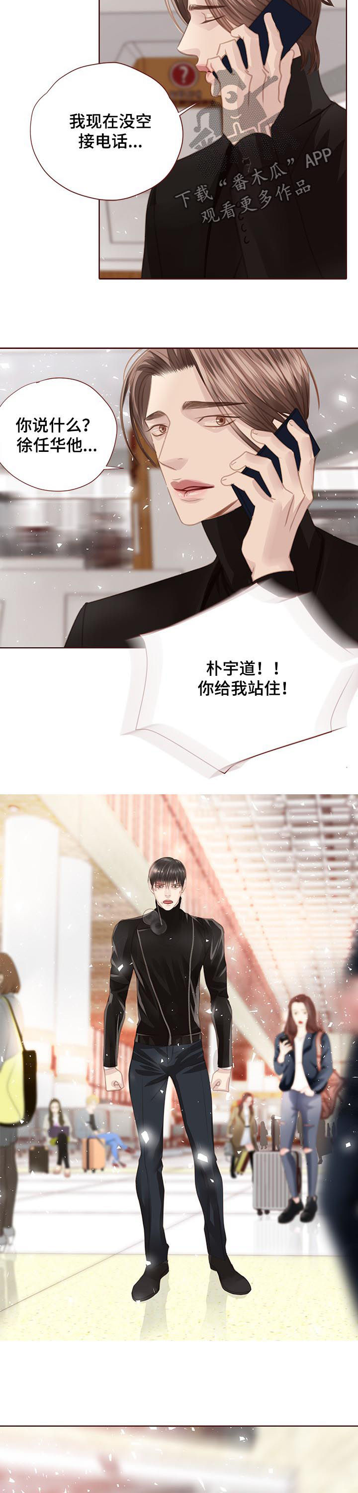 轻狂年少漫画,第127章：下跪2图