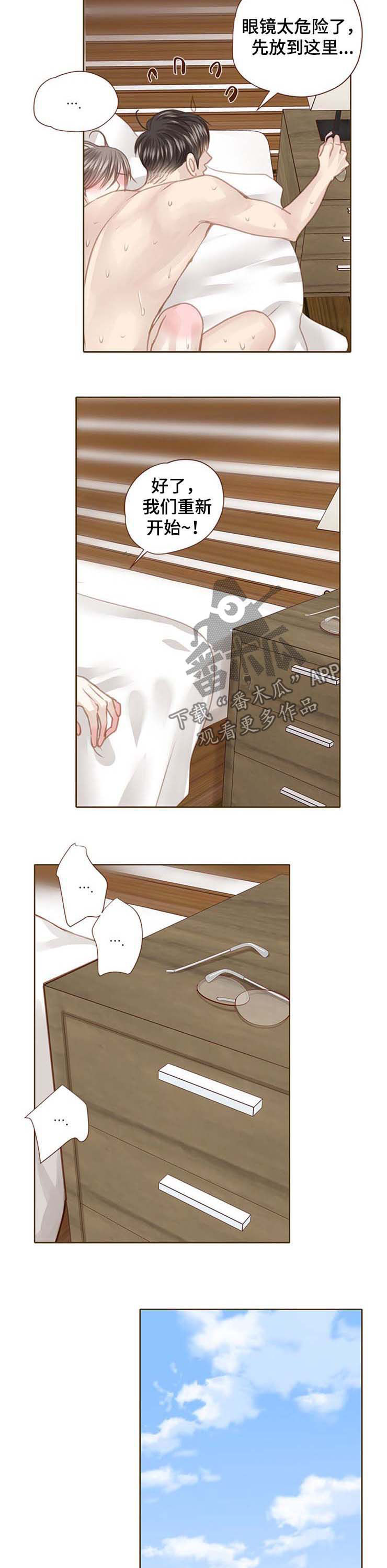 轻狂年少漫画,第89章：男人三十5图