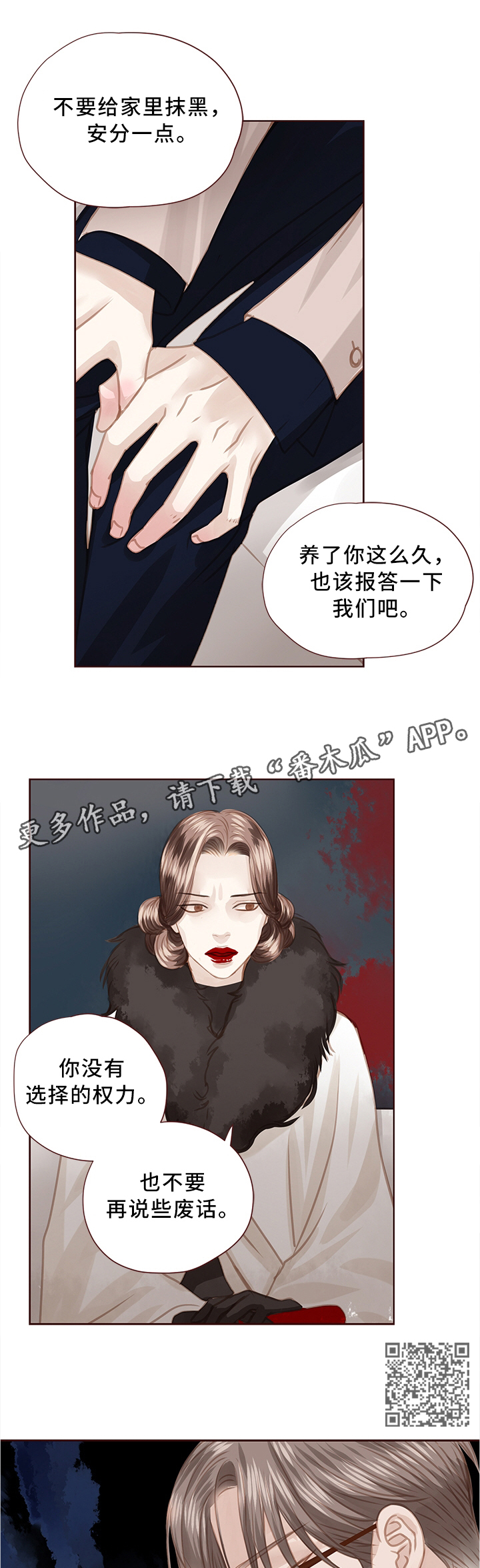 轻狂年少漫画,第67章：结婚4图