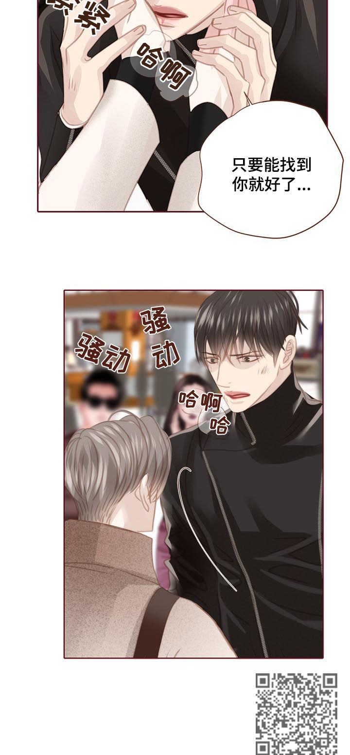 轻狂年少漫画,第127章：下跪1图