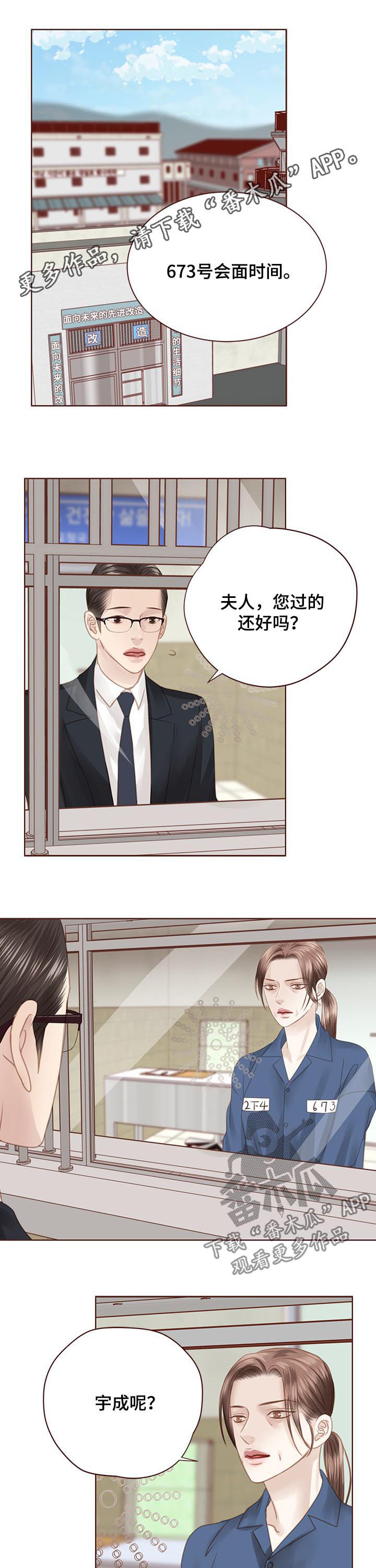 轻狂年少漫画,第130章：共创未来1图