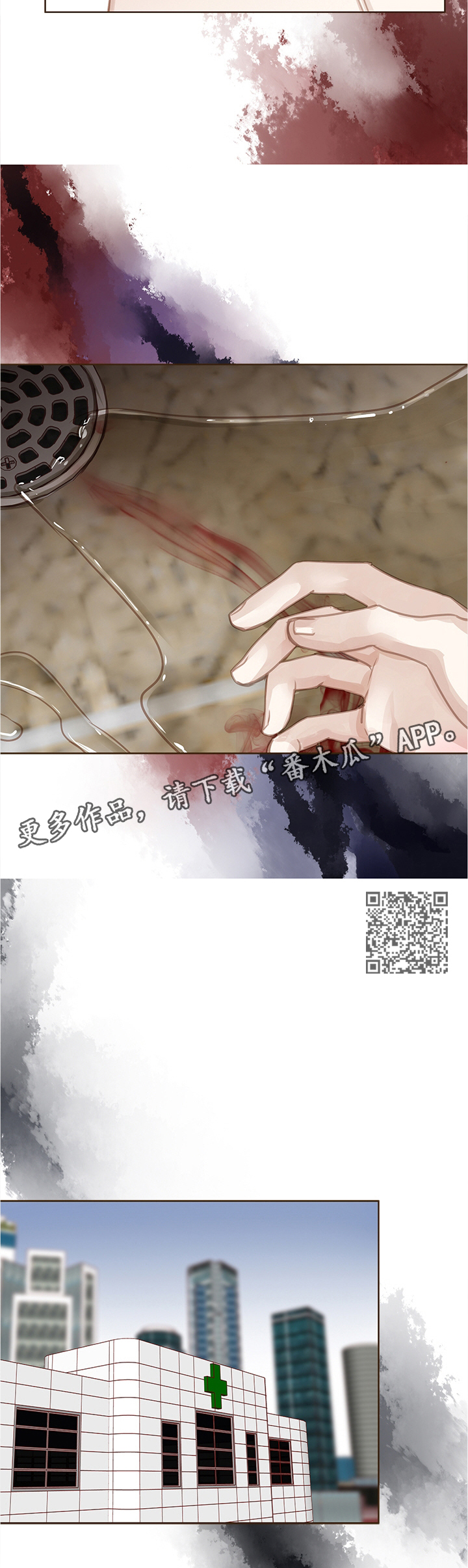 轻狂年少漫画,第64章：惊醒5图