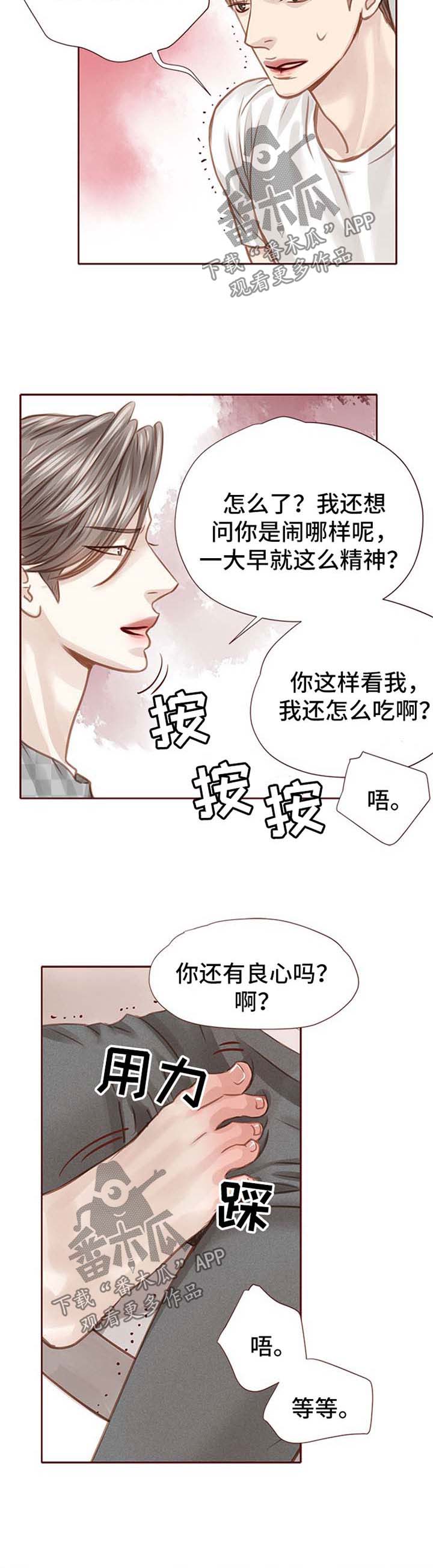 轻狂年少漫画,第40章：撩4图