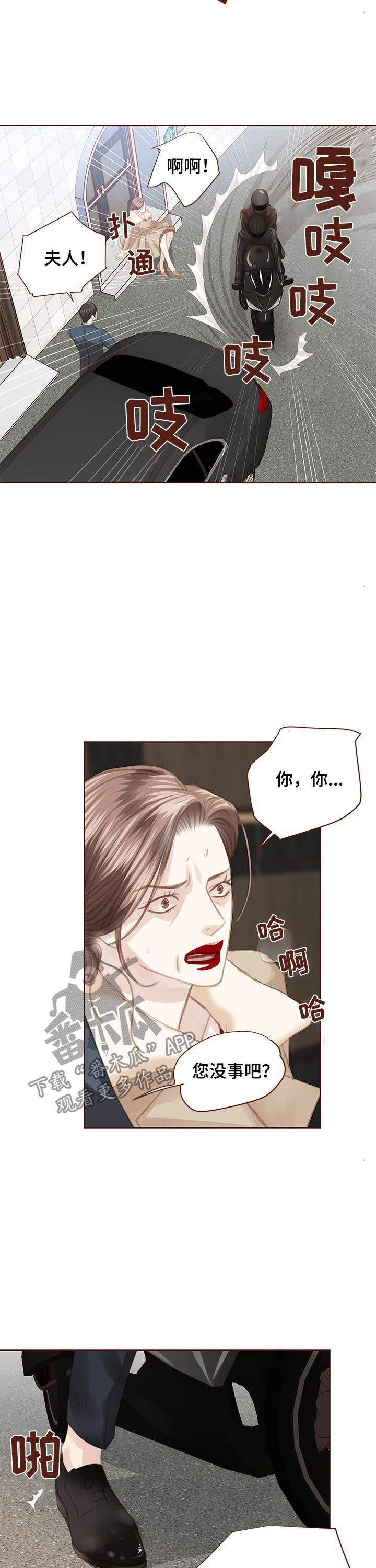 轻狂年少漫画,第124章：找上门1图