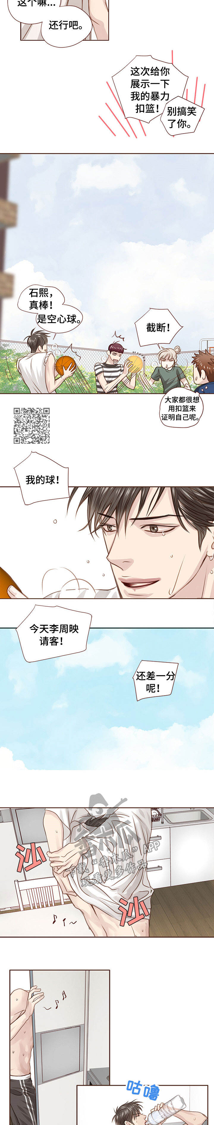 轻狂年少漫画,第33章：优秀员工3图