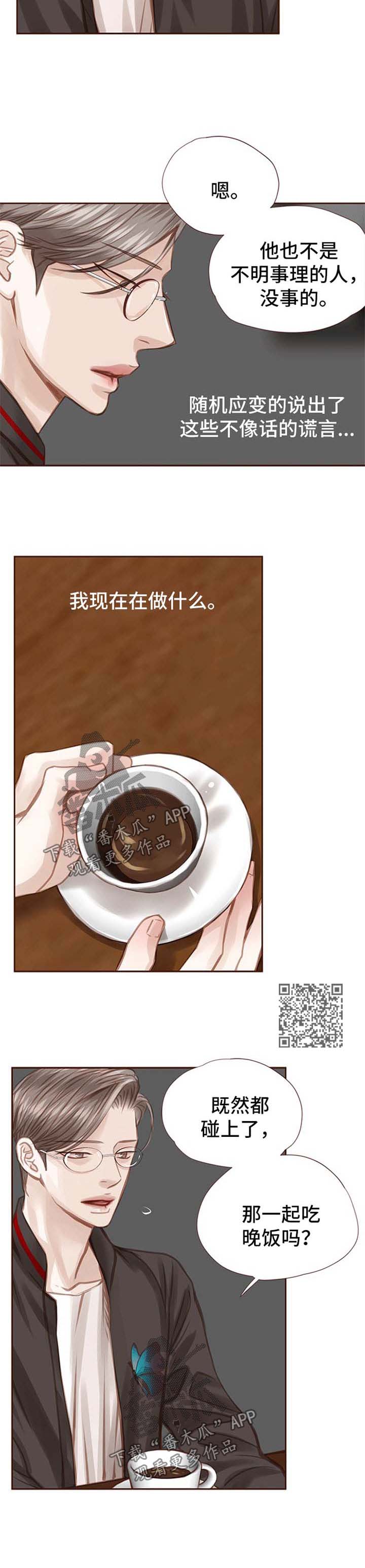 轻狂年少漫画,第46章：放手2图