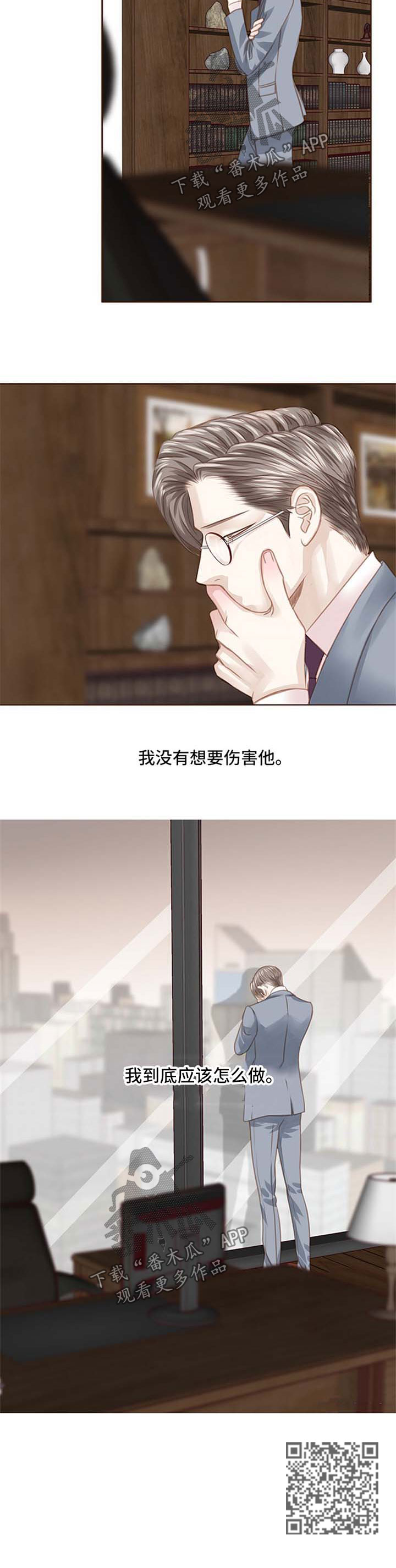 轻狂年少漫画,第75章：后悔1图