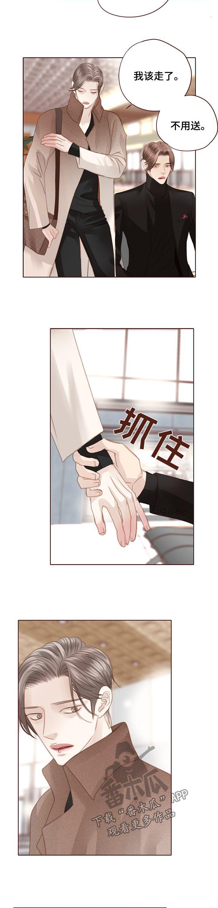 轻狂年少漫画,第126章：一定要幸福4图