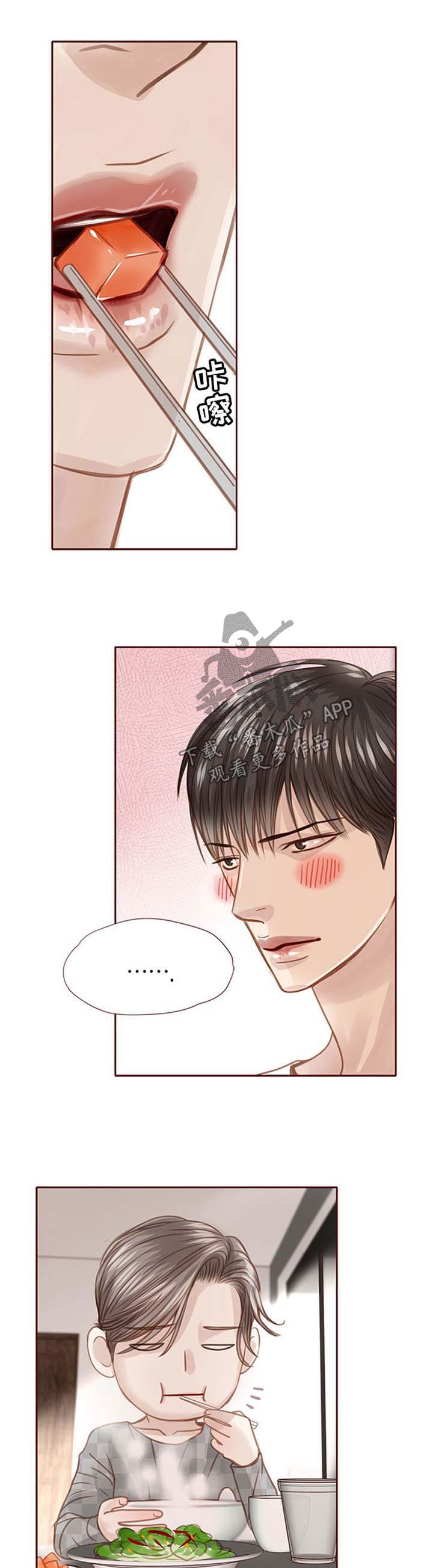 轻狂年少漫画,第40章：撩1图