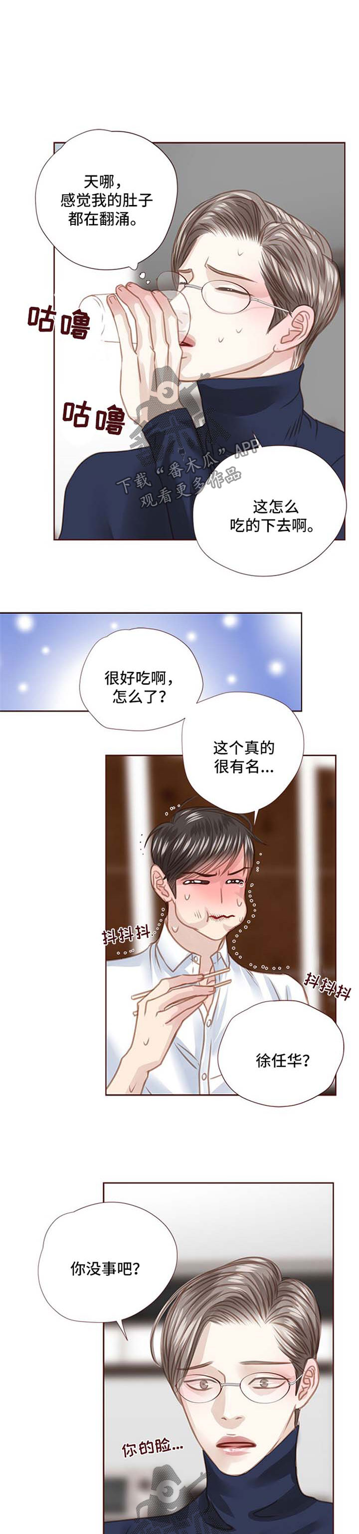轻狂年少漫画,第86章：辣炒年糕2图