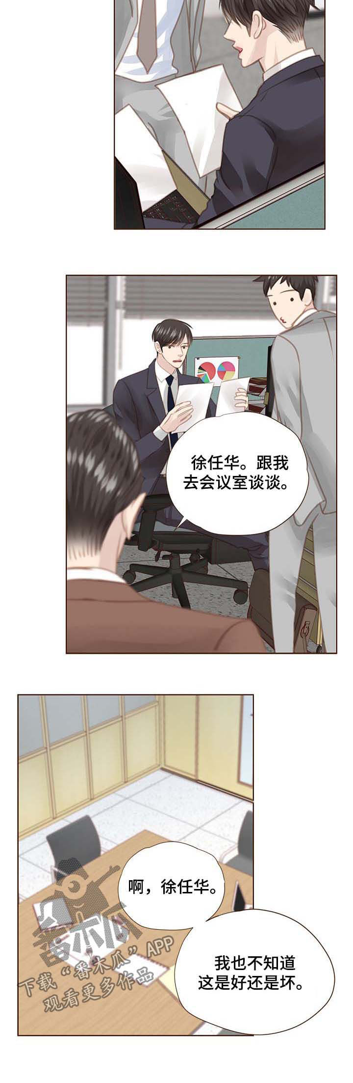 轻狂年少漫画,第111章：最好的办法5图