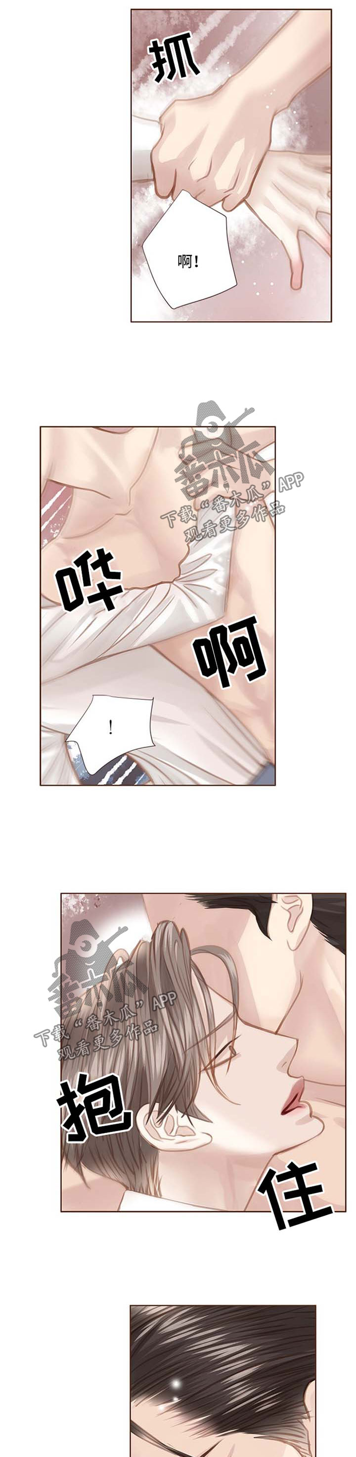 轻狂年少漫画,第77章：跟随自己的内心1图