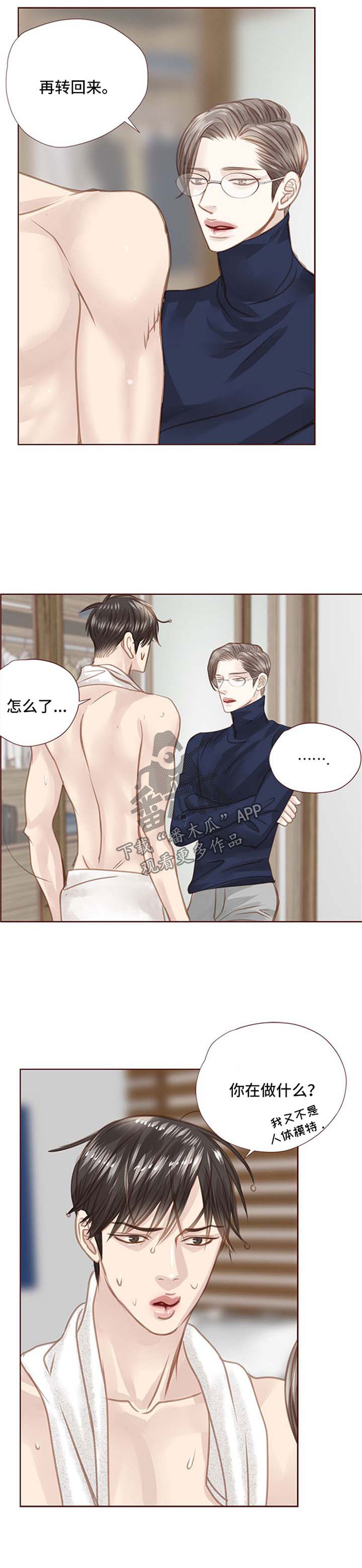 轻狂年少漫画,第87章：不能睡了4图