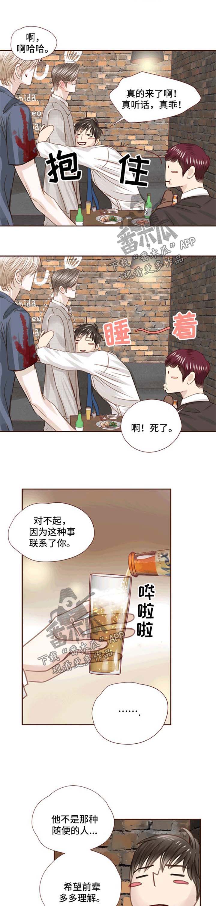 轻狂年少漫画,第37章：抢走他的青春2图