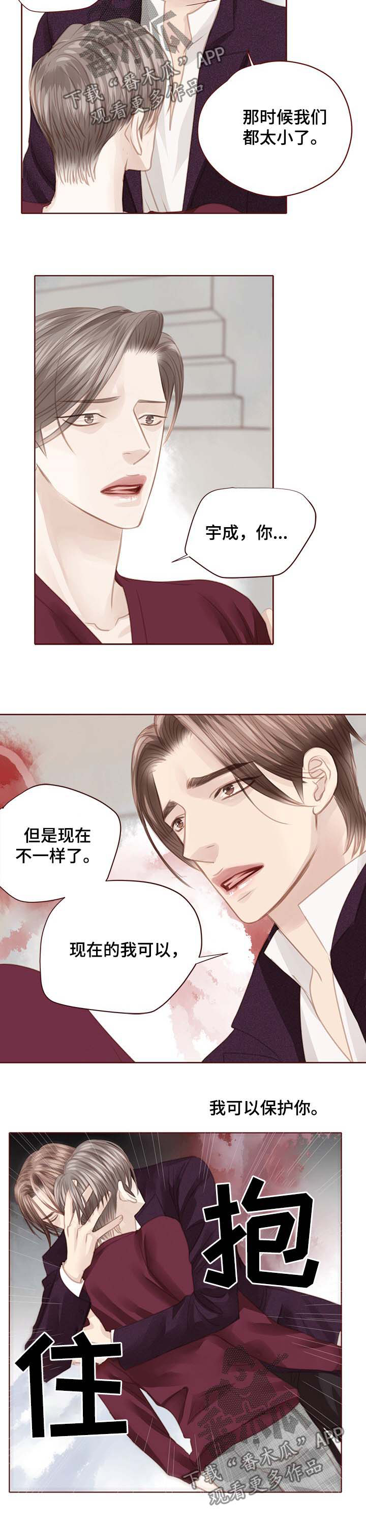 轻狂年少漫画,第118章：现在可以3图