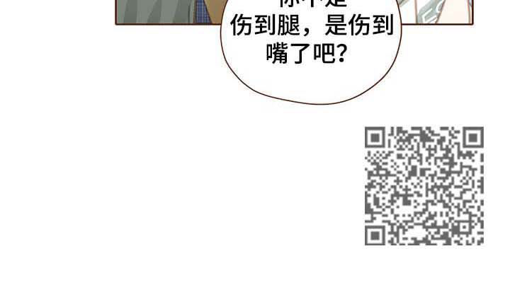轻狂年少漫画,第100章：逆鳞3图
