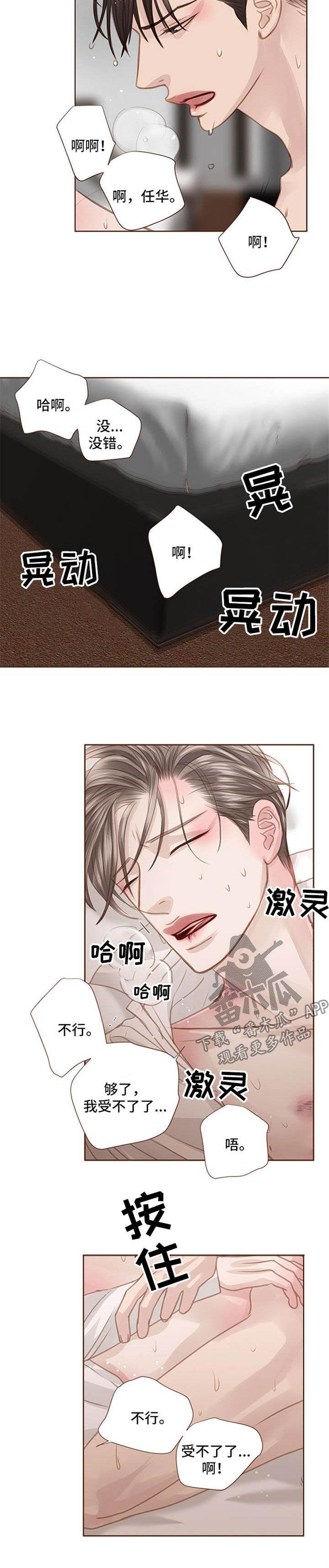 轻狂年少漫画,第79章：太重了1图