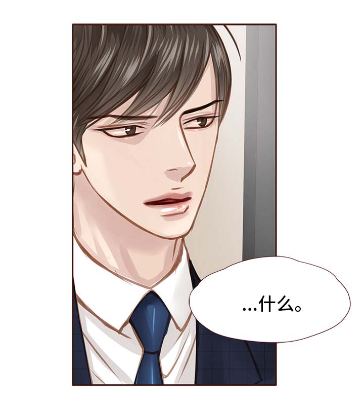 轻狂年少漫画,第34章：吻你2图