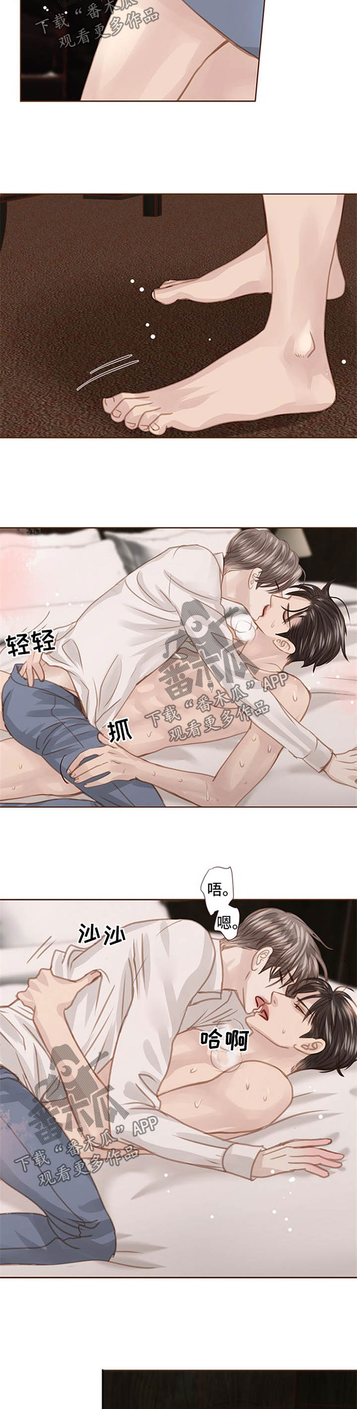 轻狂年少漫画,第79章：太重了2图