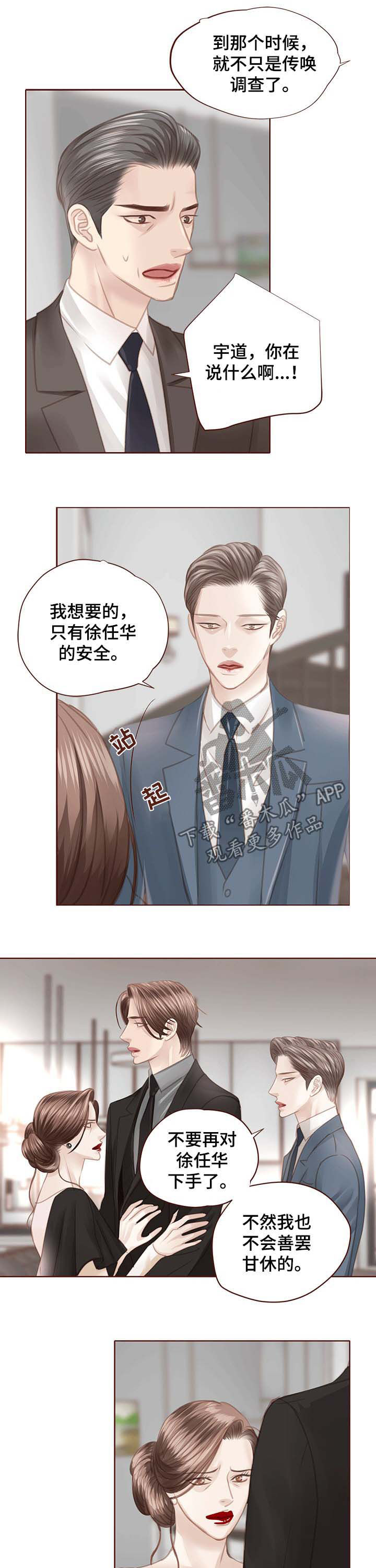 轻狂年少漫画,第116章：我会离开1图