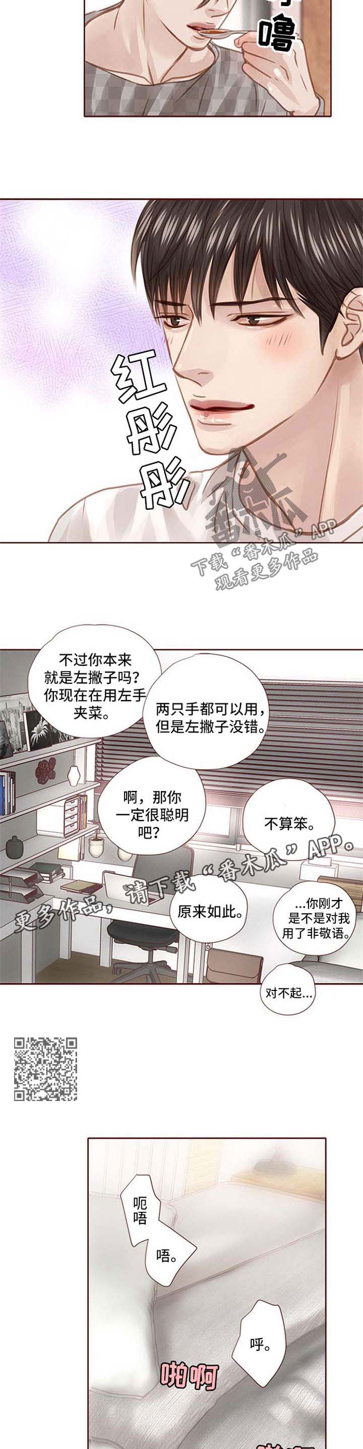 轻狂年少漫画,第41章：只是因为喜欢你3图