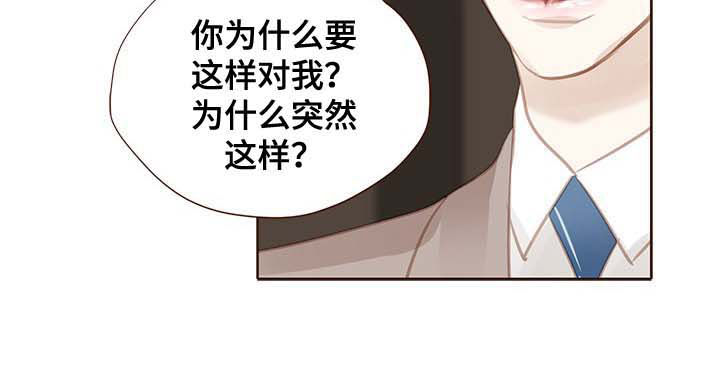 轻狂年少漫画,第112章：害怕5图