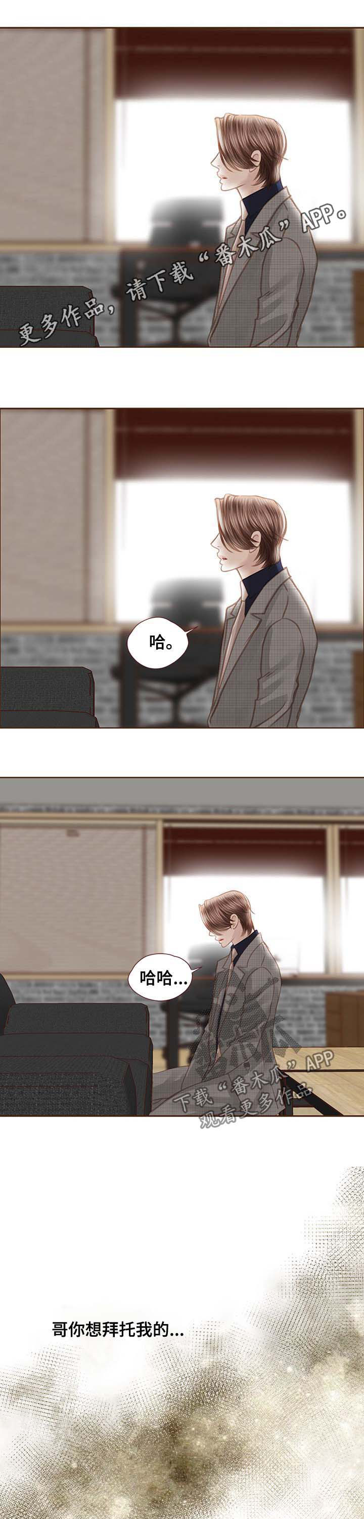 轻狂年少漫画,第95章：没脸见你1图