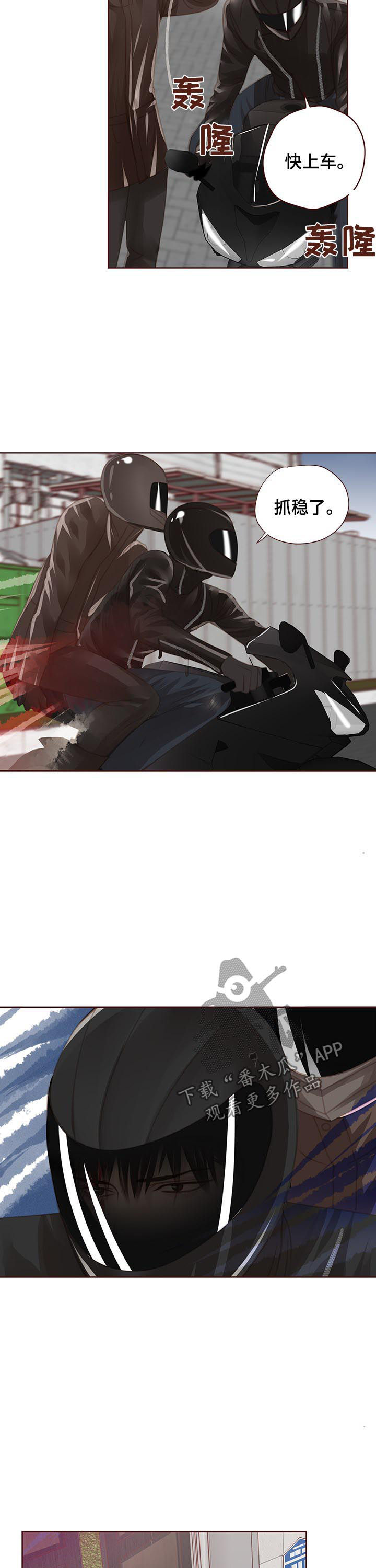 轻狂年少漫画,第124章：找上门4图
