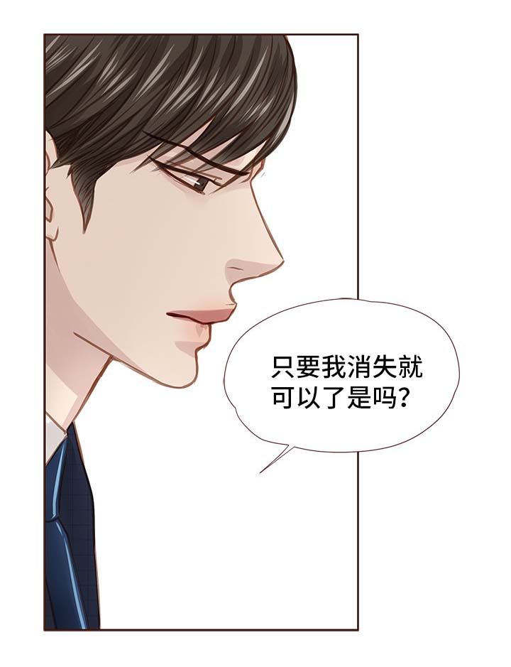 轻狂年少漫画,第34章：吻你4图