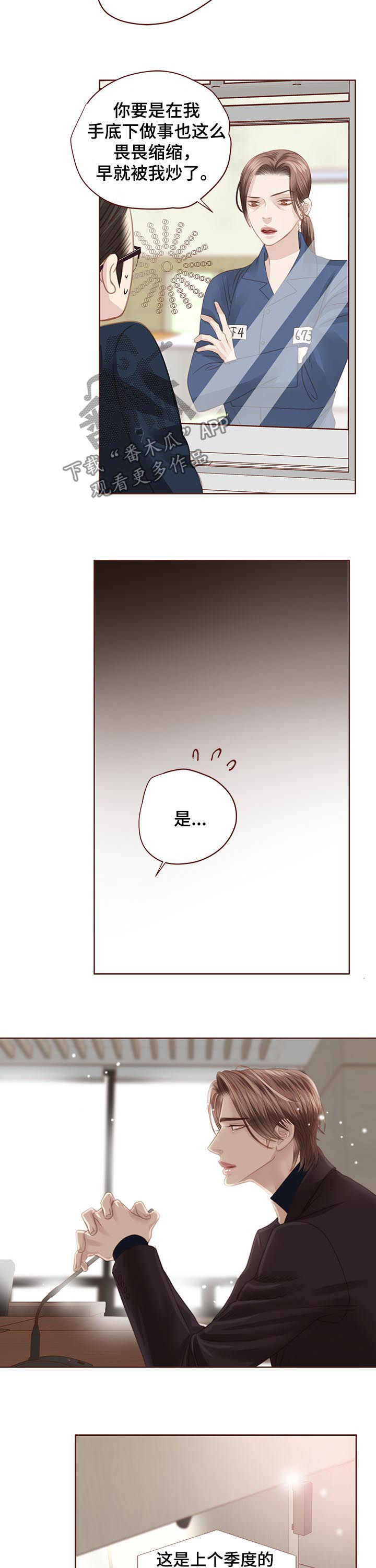 轻狂年少漫画,第130章：共创未来4图