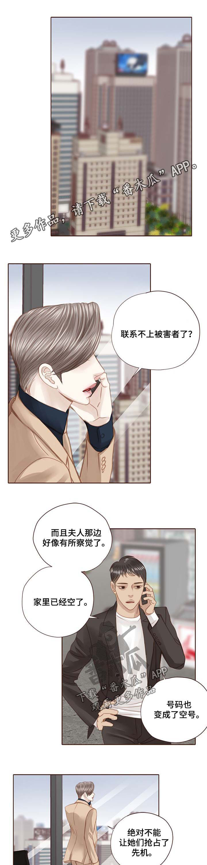 轻狂年少漫画,第104章：在等我吗1图