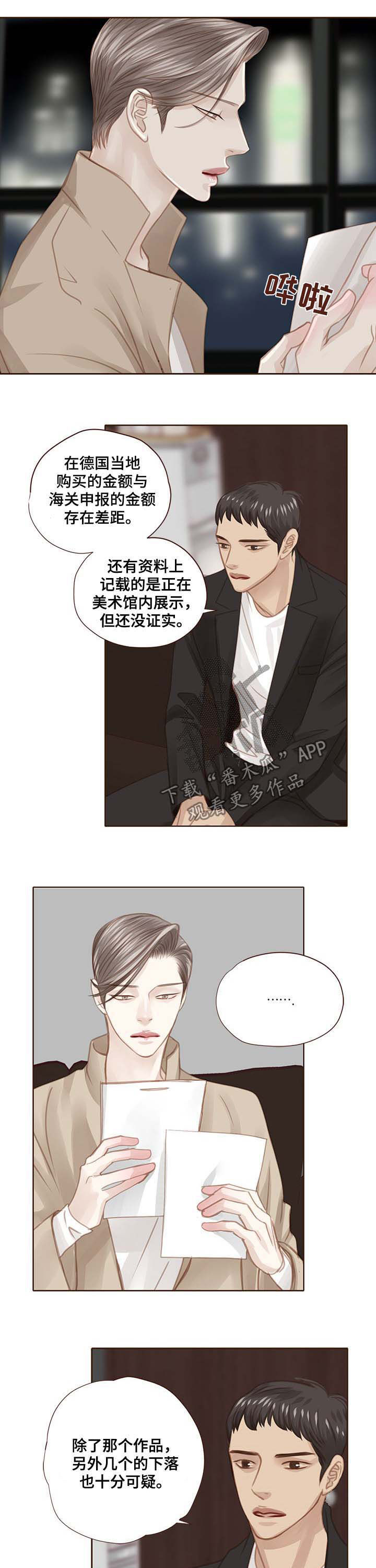 轻狂年少漫画,第102章：正面对决1图