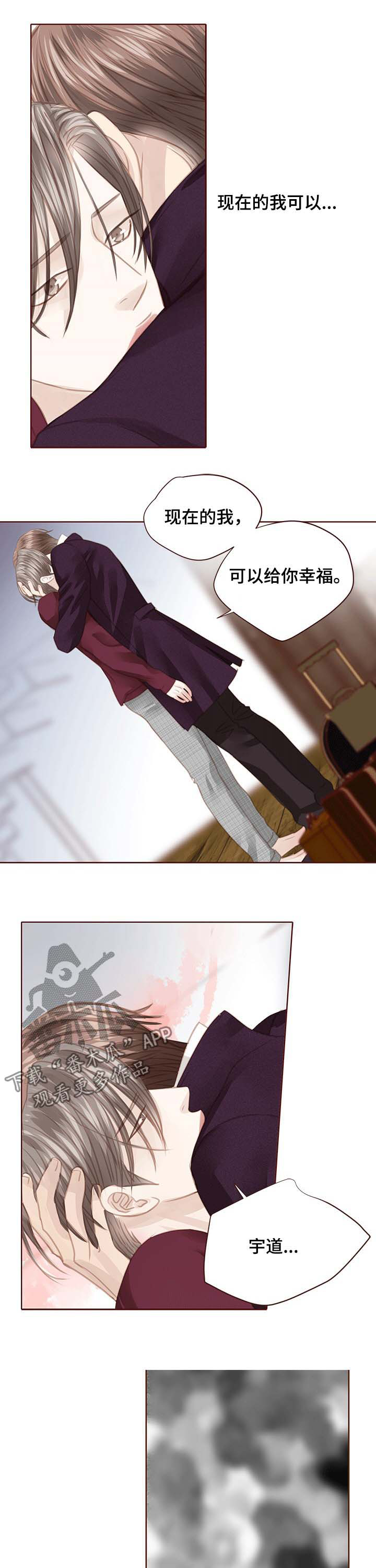 轻狂年少漫画,第118章：现在可以4图