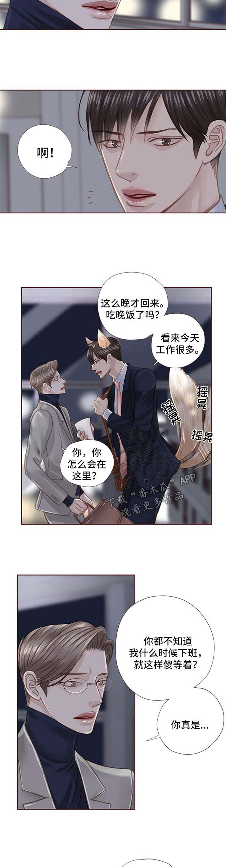 轻狂年少漫画,第86章：辣炒年糕2图