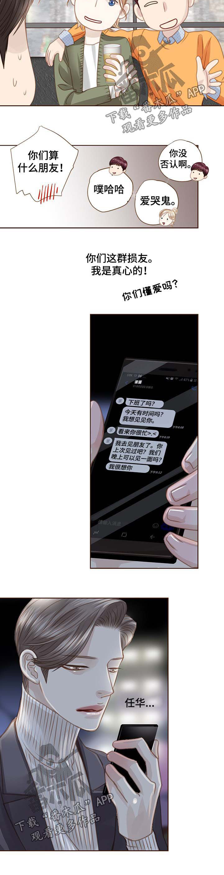 轻狂年少漫画,第90章：离开韩国4图