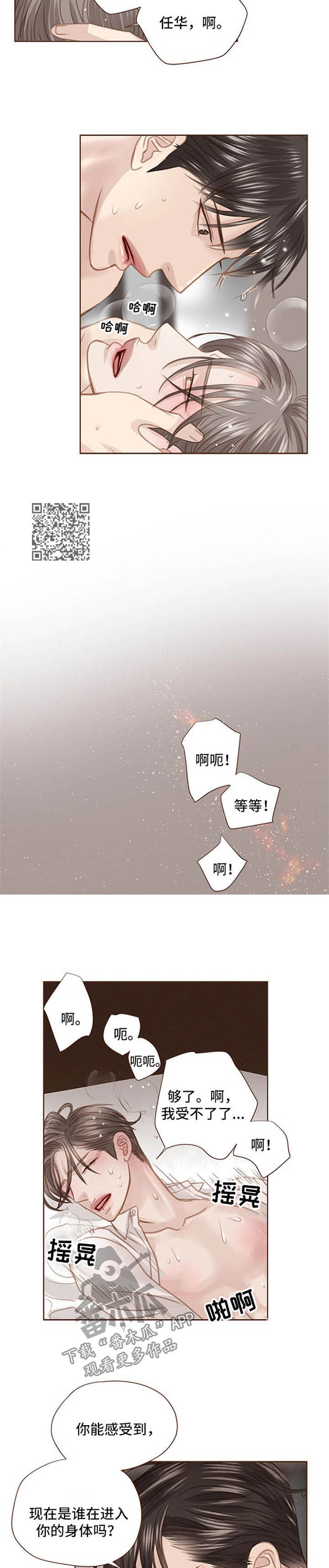 轻狂年少漫画,第79章：太重了5图