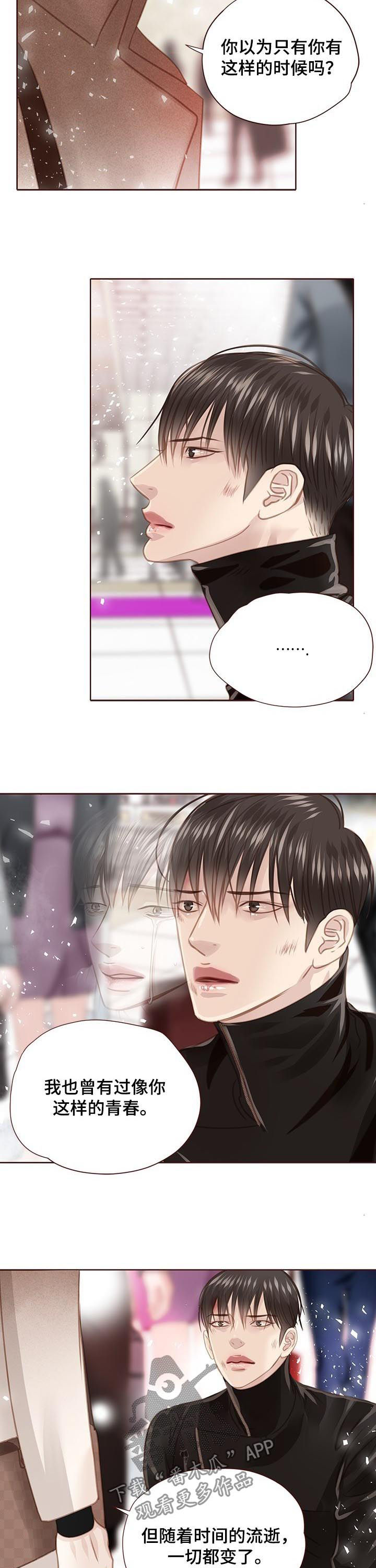 轻狂年少漫画,第128章：保证3图