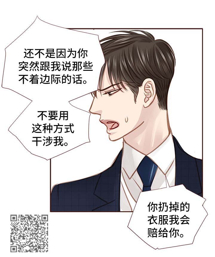 轻狂年少漫画,第34章：吻你4图