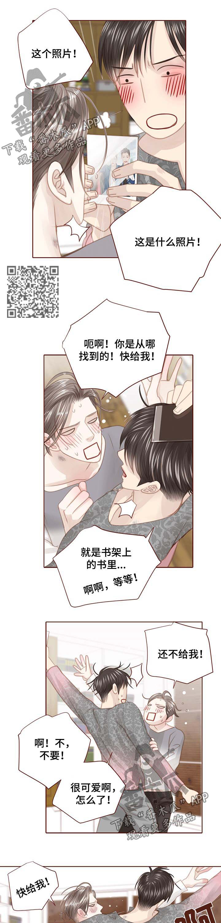 轻狂年少漫画,第120章：彼此彼此1图