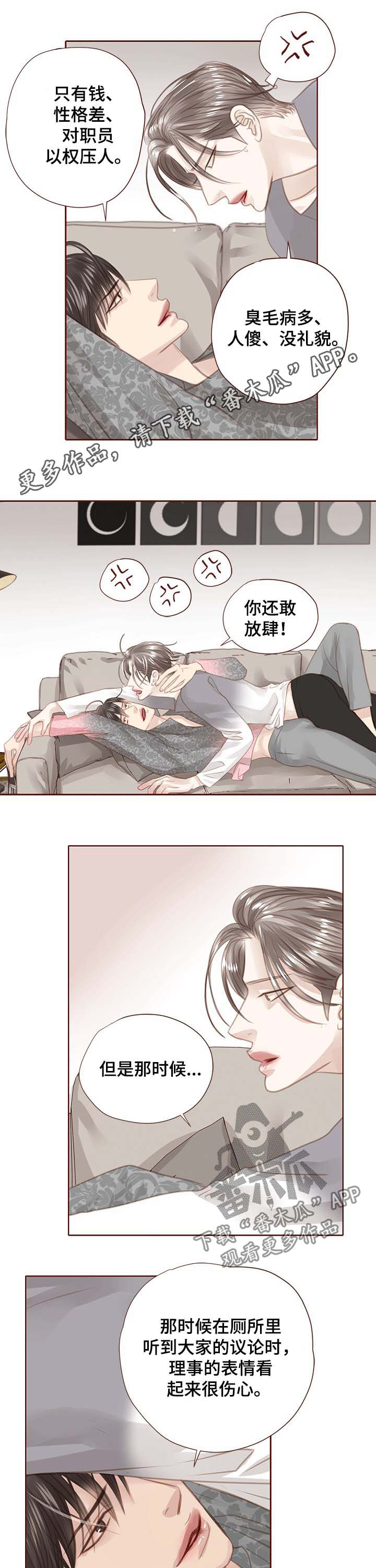 轻狂年少漫画,第121章：绑架1图
