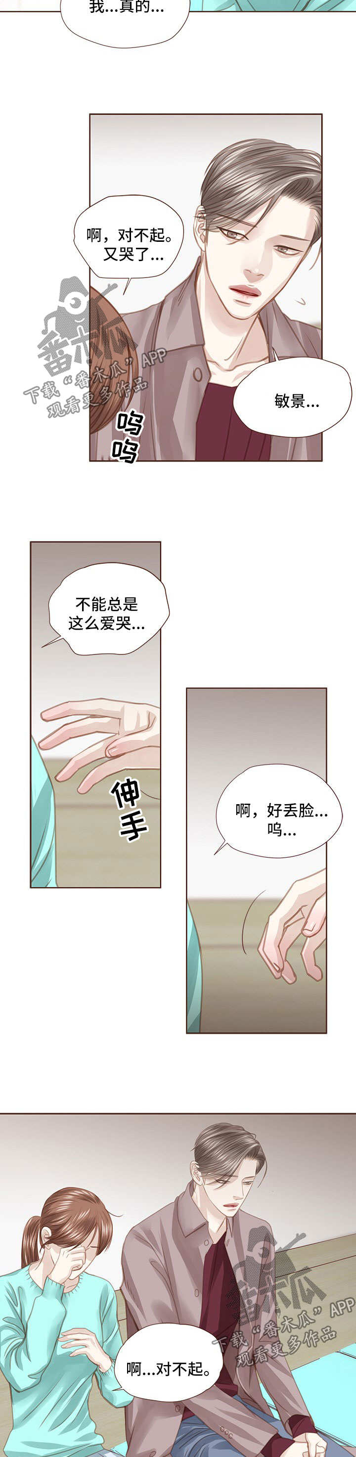 轻狂年少漫画,第51章：手术1图