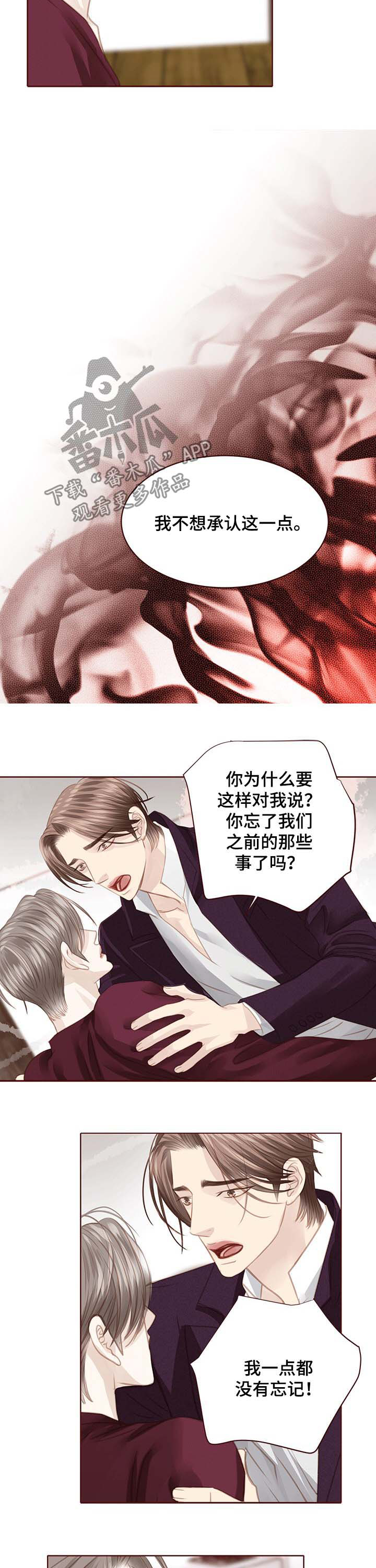 轻狂年少漫画,第118章：现在可以4图
