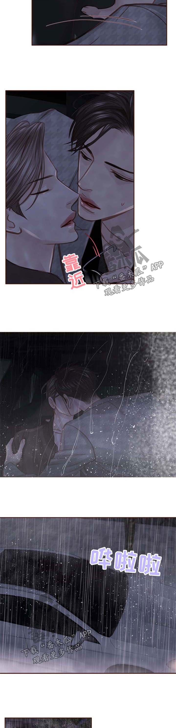 轻狂年少漫画,第47章：不要烦我5图