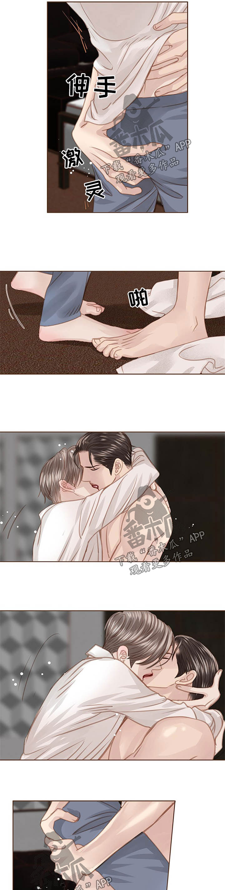 轻狂年少漫画,第79章：太重了1图