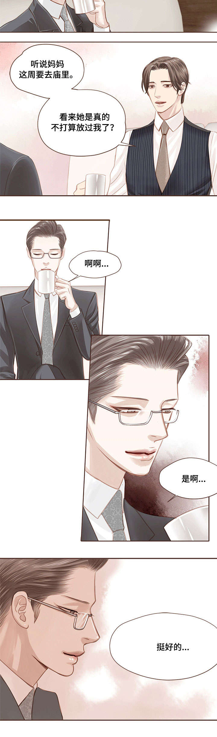 轻狂年少漫画,第9章：耳光1图